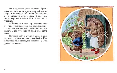 Колючий пирог - фото 2