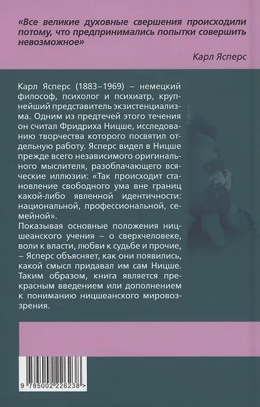 Объяснение Ницше. Сверхчеловек, воля к власти, любовь к судьбе - фото 2