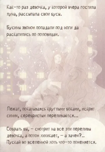 Метафорические открытки для больших и маленьких девочек "Девочкины Сказки" - фото 5