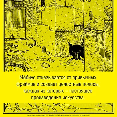 Глаза кошки - фото 7