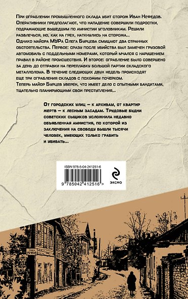 Неживой свидетель - фото 2