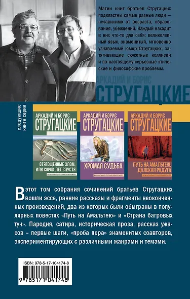Дни Кракена: сборник - фото 2