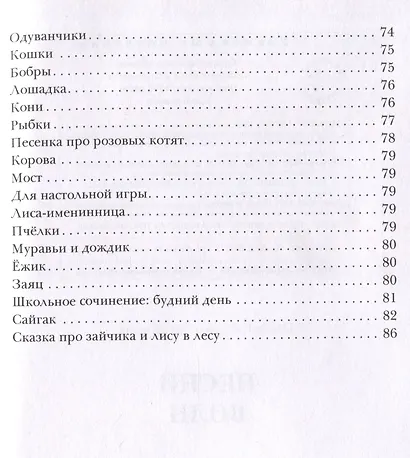 Песни волн - фото 6