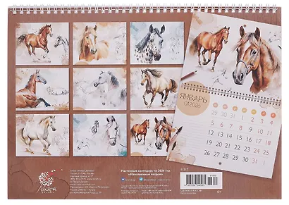 Календарь 2026г 240*340 "Наполненные ветром" настенный, на спирали - фото 3