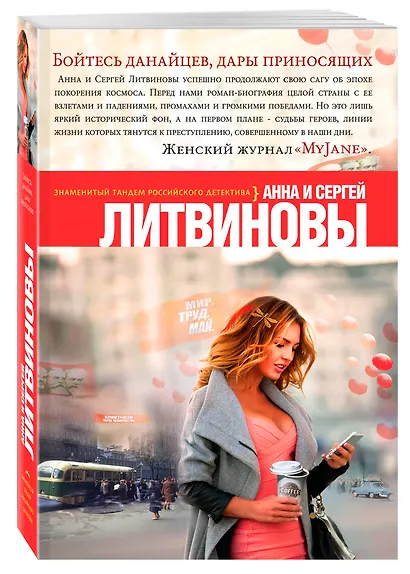 Бойтесь данайцев, дары приносящих - фото 3