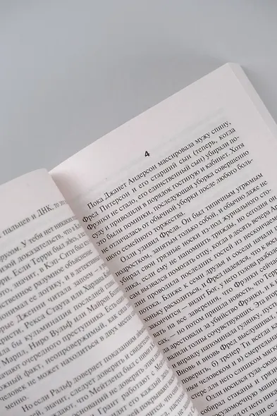 Чужак - фото 9