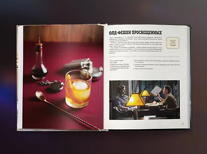 Сверхъестественное. Официальная кулинарная книга - фото 12