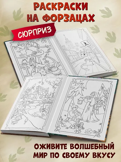 Дракончик Пыхалка. Приключения в Сказочной стране (#2) - фото 5