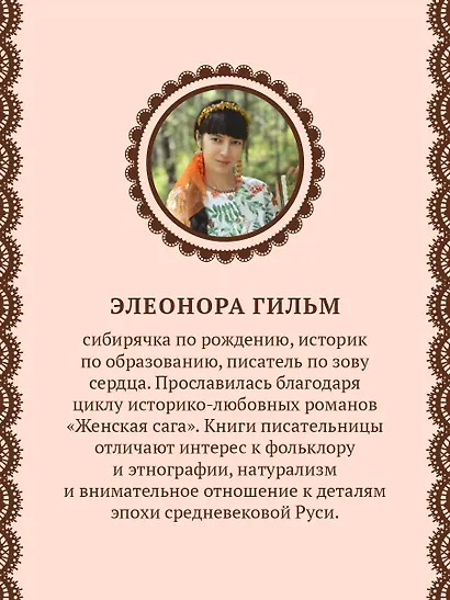 Рябиновый берег - фото 5