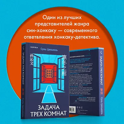 Задача трех комнат - фото 7