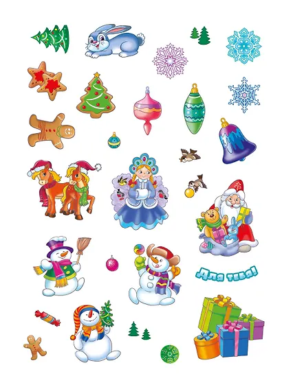 Здравствуй, Новый год! - фото 10