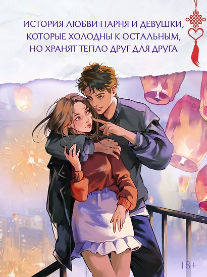 Первый мороз. Книга 1 + лимитированный мерч - фото 7