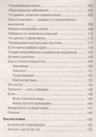 Личностный рост - фото 5