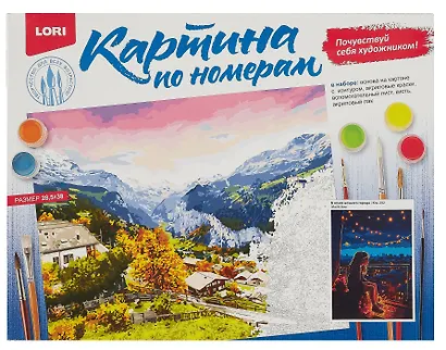 Картина по номерам на картоне "В огнях ночного города", 28,5х38 см - фото 2