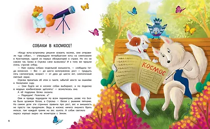 Гав! Из Москвы - фото 5