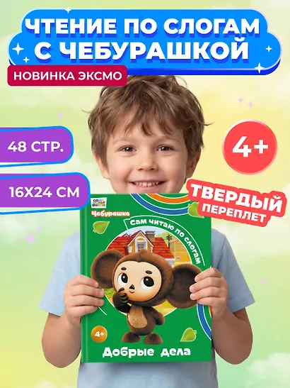 Добрые дела - фото 4