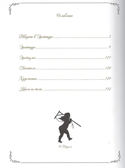 Эротикурс - фото 2