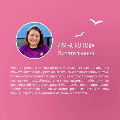 Комплект из 2-х книг (Что случилось этим летом + У любви на крючке) - фото 6