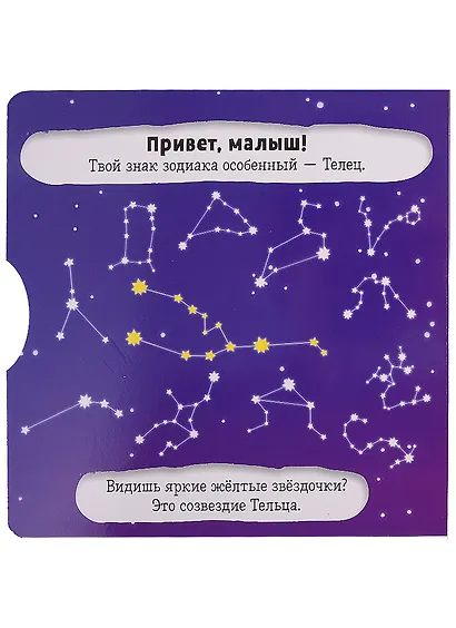 Clever-зодиаки. Телец - фото 2