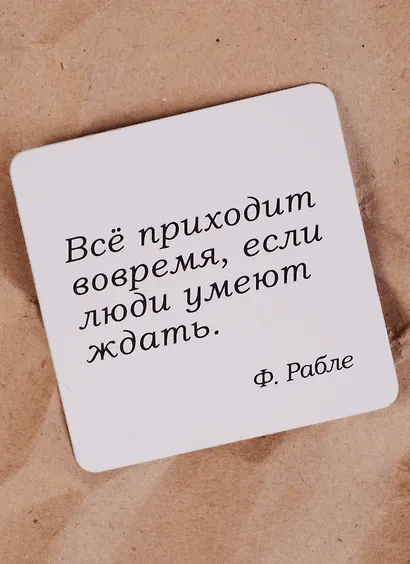 Сувенир, Магнит Все приходит вовремя если… (Nota Bene) (NB2012-018) - фото 2
