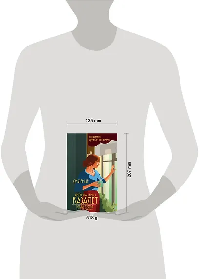 Смятение (#3) - фото 4