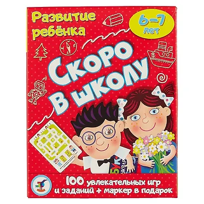 ИГР Карточная игра, Развитие ребенка Скоро в школу 3564 - фото 12