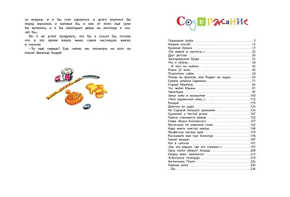 Большая книга рассказов - фото 8