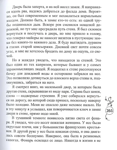 Мистер Стойкость - фото 4