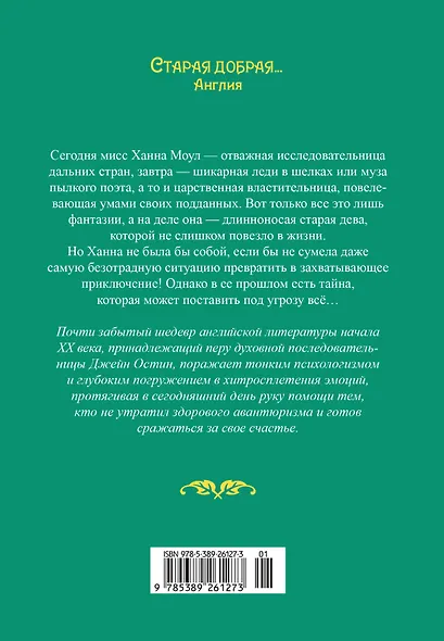 Мисс Моул - фото 2