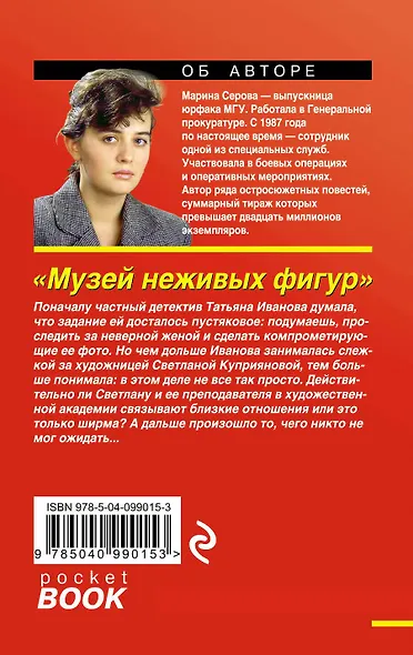 Музей неживых фигур - фото 2