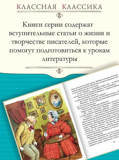 Муму - фото 4