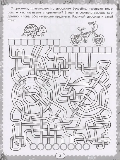 IQ-загадки и водные отгадки - фото 4