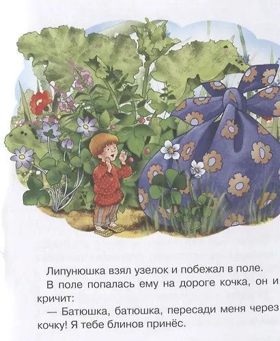 Липунюшка - фото 4