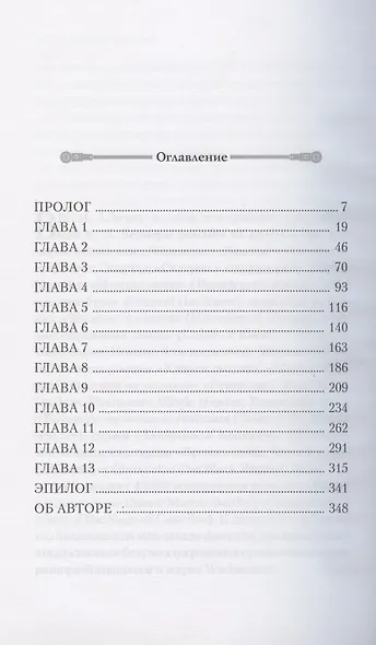 Кладбище прибыли - фото 2