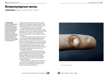 Главное в истории медицины. Хронология, врачи, ученые, открытия. От операций майя до искусственного - фото 6