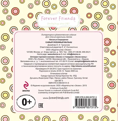 Самый любимый малыш - фото 2