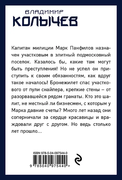 Пацаны, не стреляйте друг в друга - фото 2