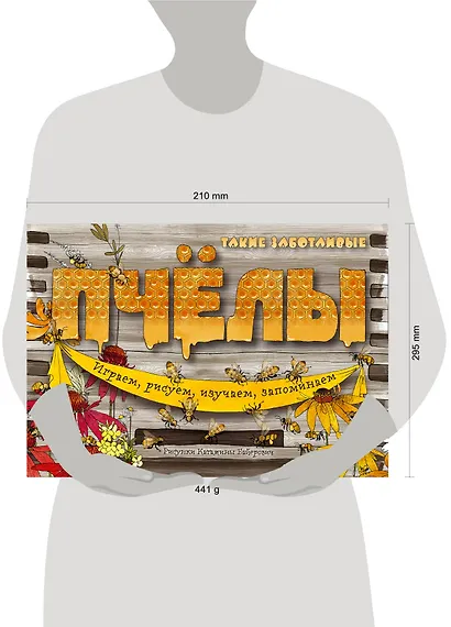 Такие заботливые пчёлы - фото 3