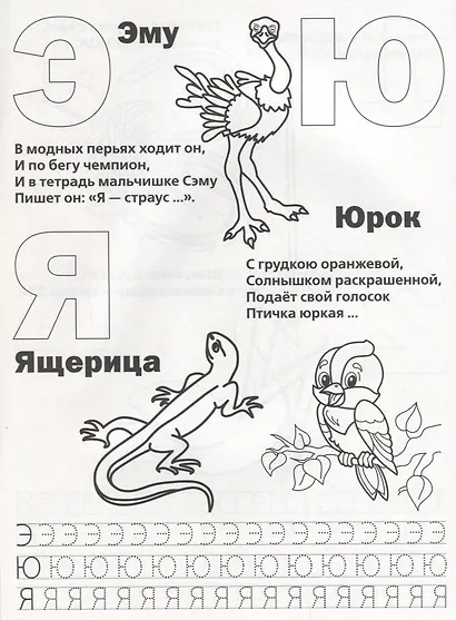 Азбука Загадок. - фото 3