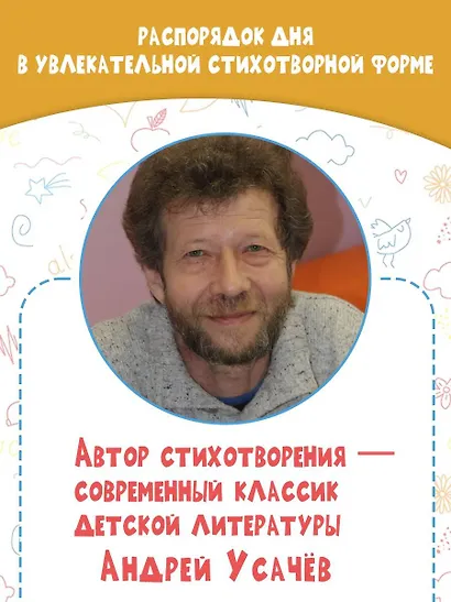 Когда сова ложится спать? - фото 7