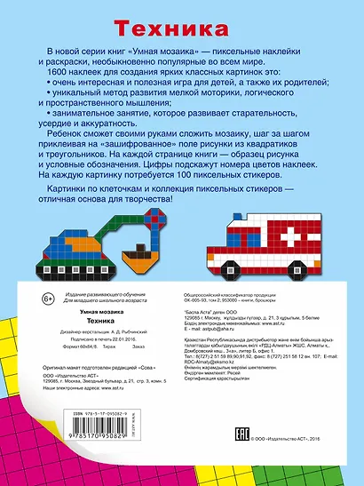 Техника - фото 2