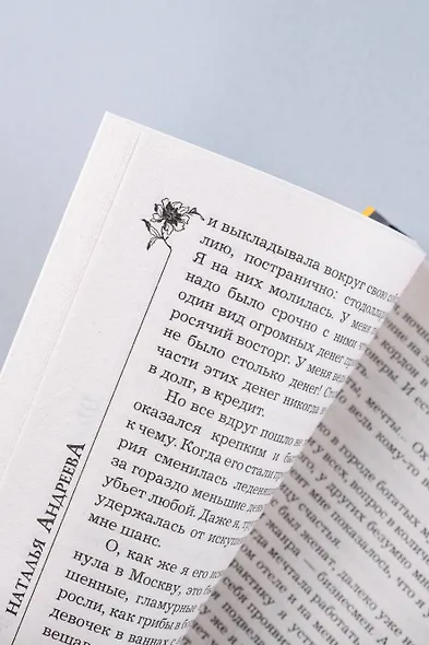 Шампанское было лишним - фото 9