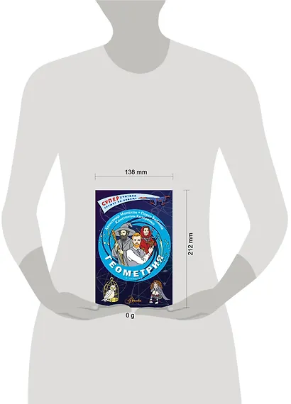 Геометрия в сюжетах - фото 4