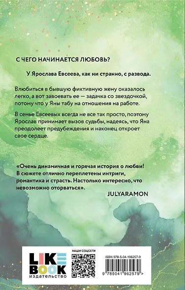 Влюбленные - фото 2