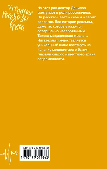 Хроники безумной подстанции или доктор Данилов снова в "скорой" - фото 2