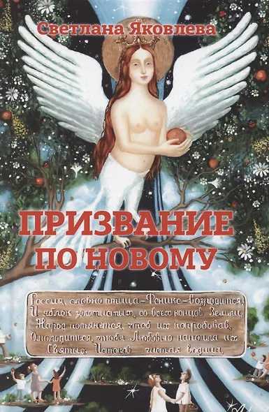 Призвание по новому - фото 1