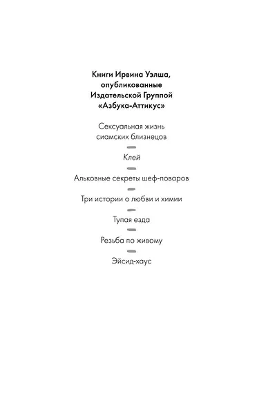 Клей - фото 3