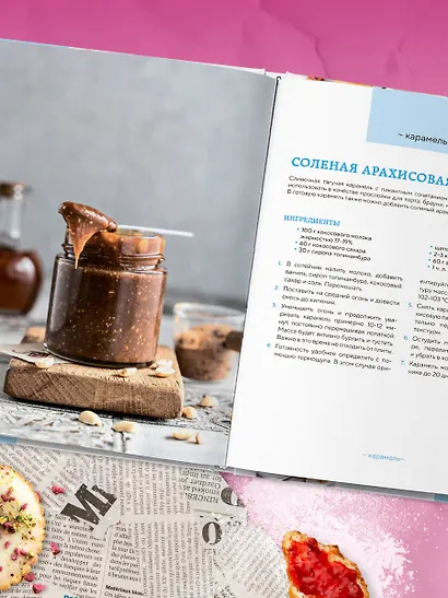 Сладкое полезно. Печем без глютена, белого сахара и животных продуктов - фото 13