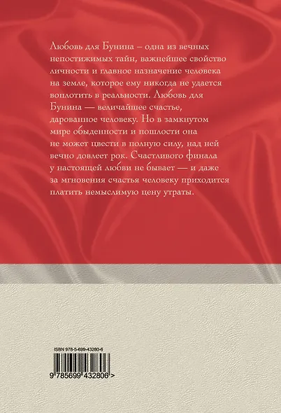 О любви - фото 2