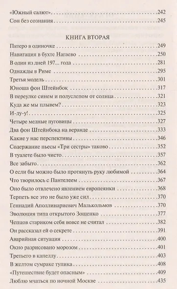 Ожог - фото 4